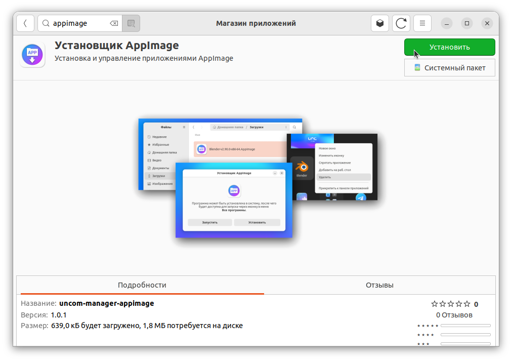 appimage_1.png