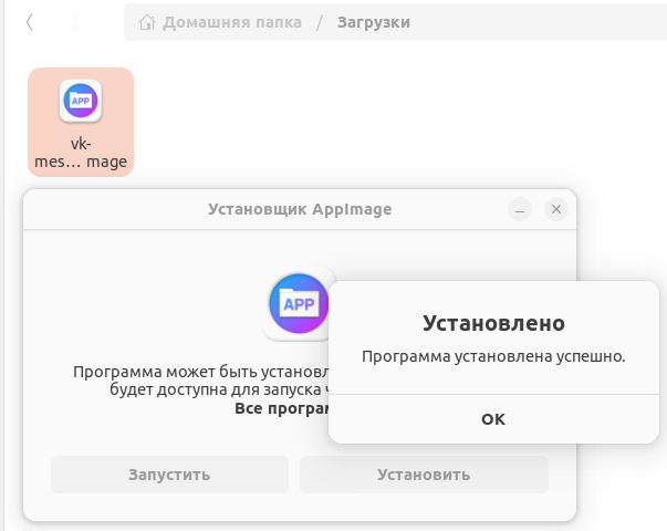 appimage_21.png