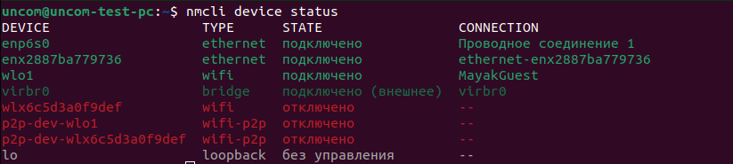 nmcli01.png
