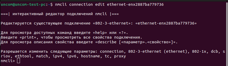 nmcli01.png