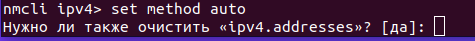 nmcli01.png