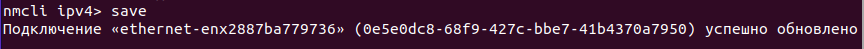 nmcli01.png