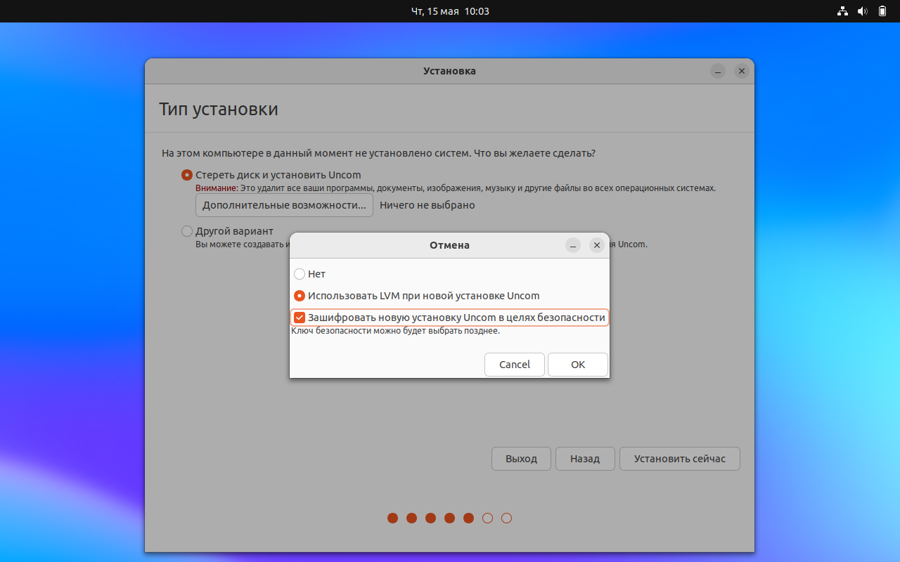 virtualbox_uncom_install_15_05_2025_13_03_06.png