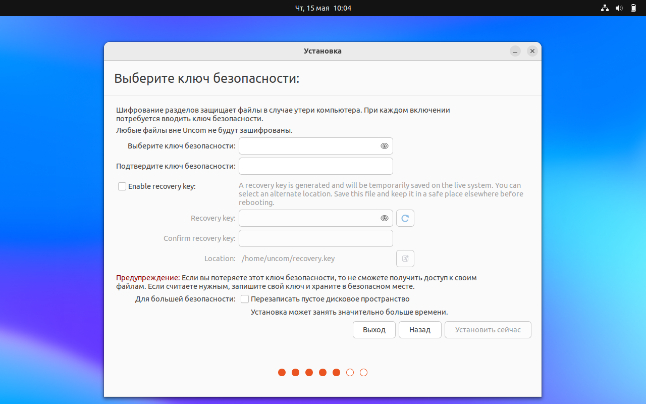 virtualbox_uncom_install_15_05_2025_13_04_44.png