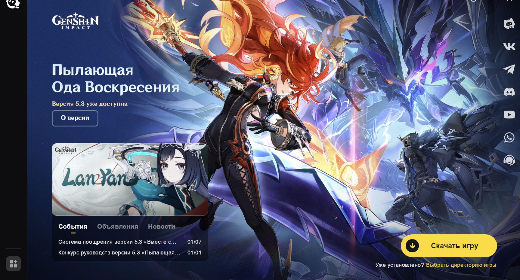 genshin-01.png