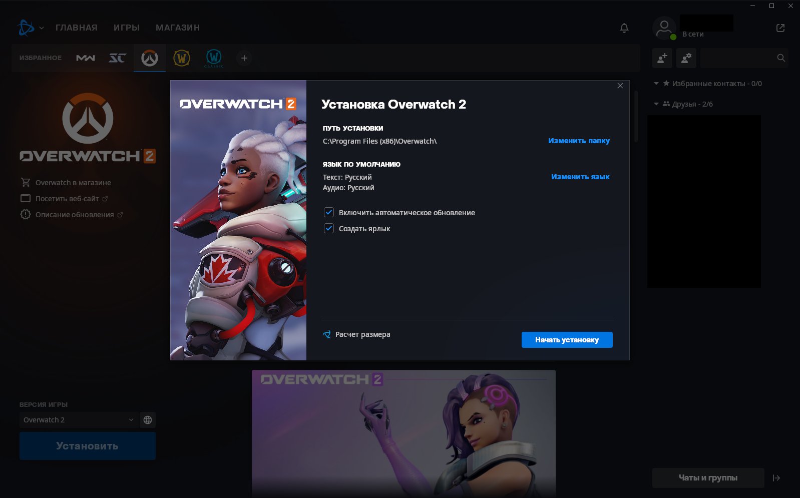 Overwatch 2 | Uncom OS Wiki