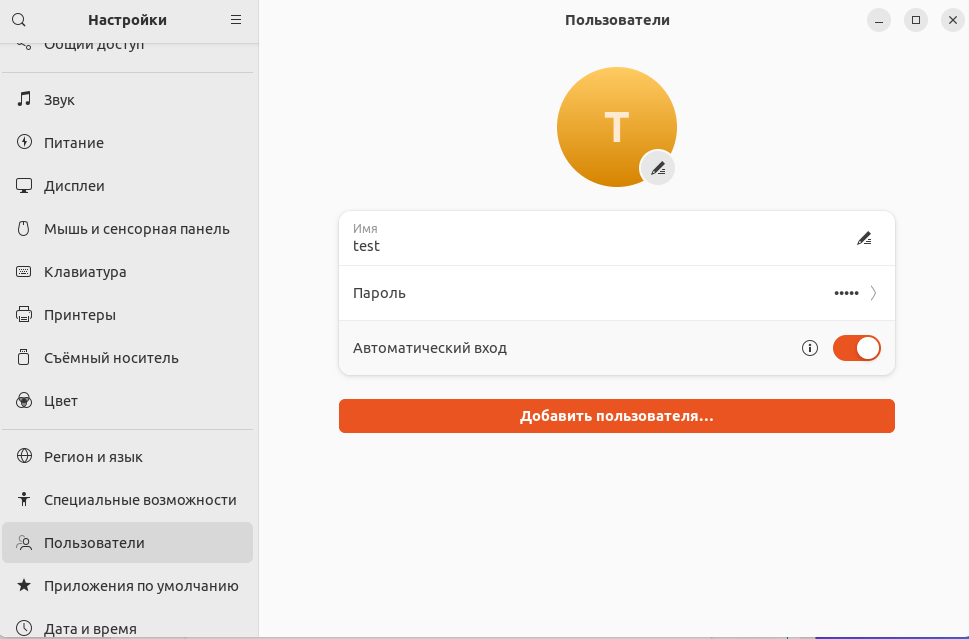 вставленное_изображение_5.png