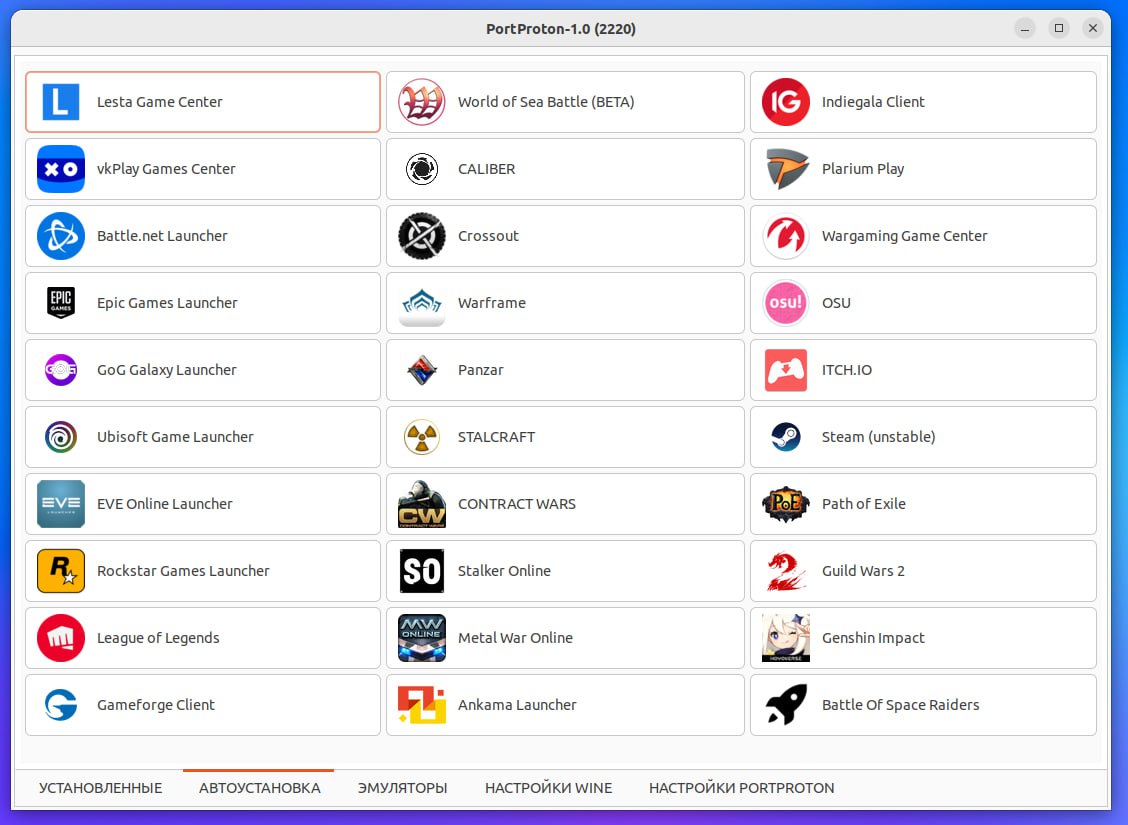 Запуск игр в PortProton | Uncom OS Wiki