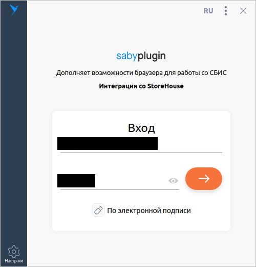 Установка и настройка СБИС | Uncom OS Wiki