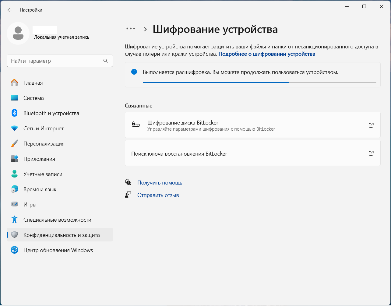 bitlocker01.png