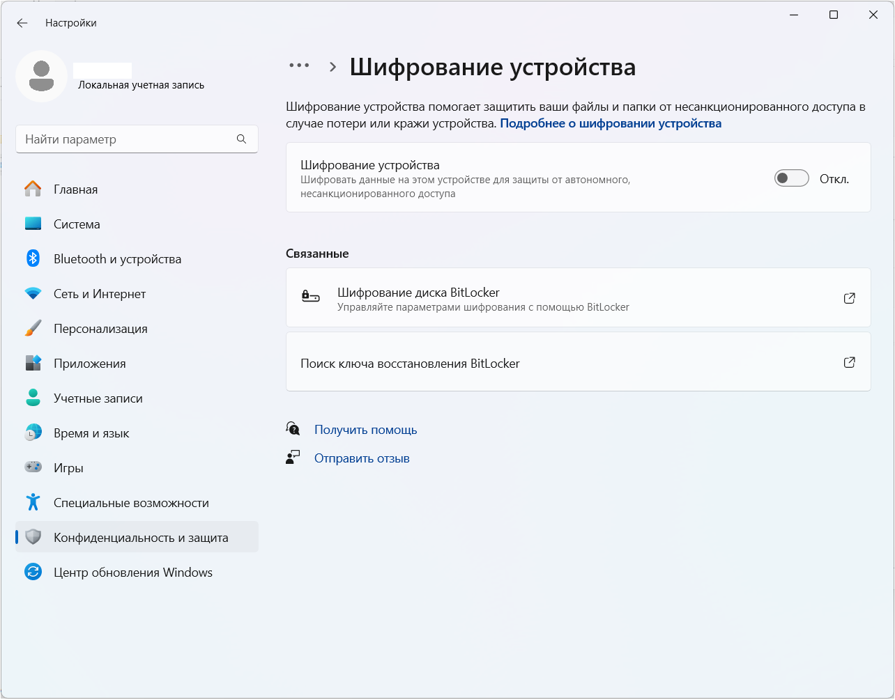 bitlocker01.png