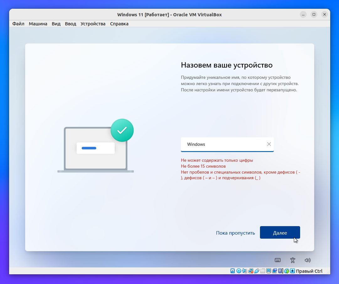 Запуск Windows OS в Virtual Box | Uncom OS Wiki