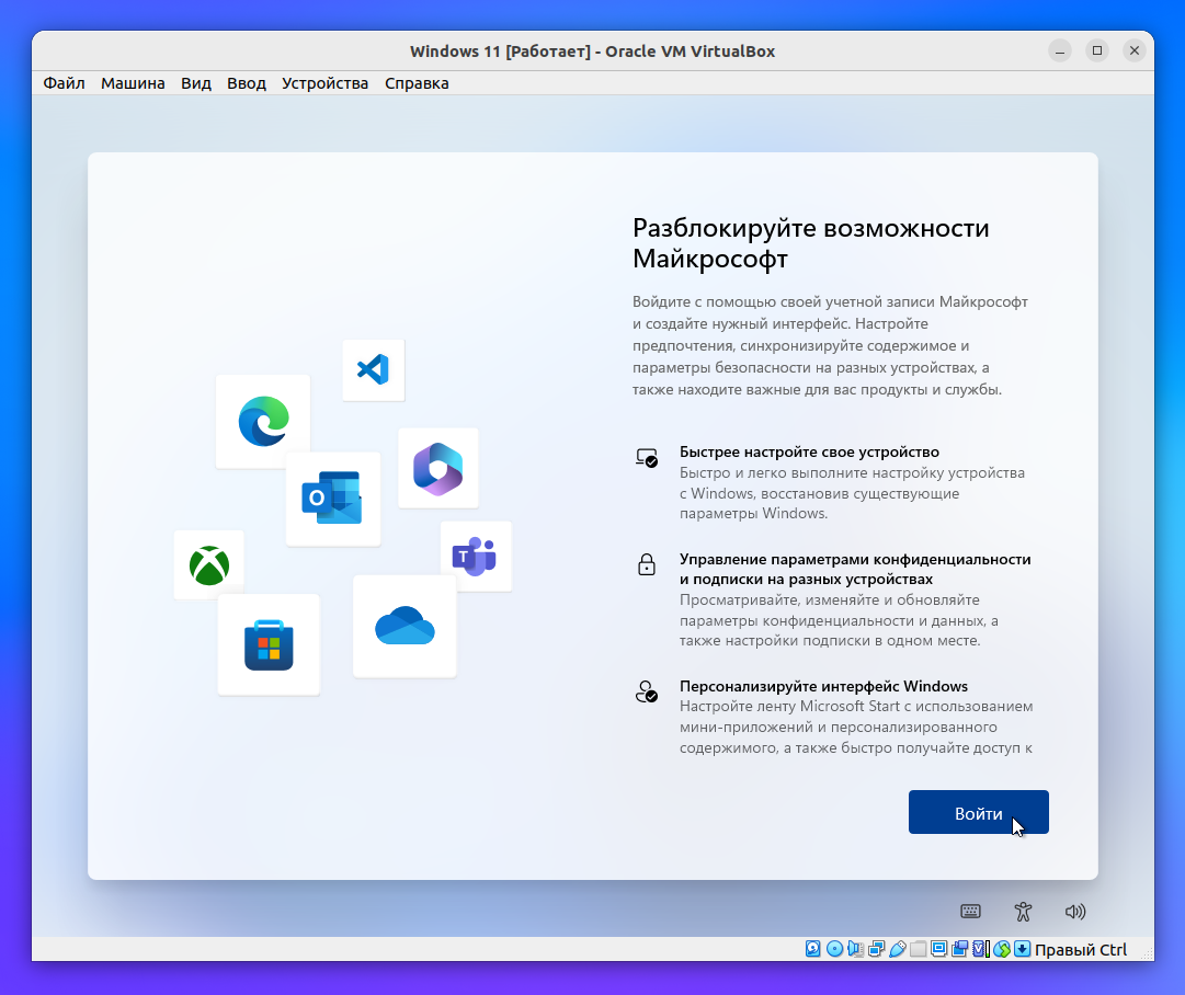 Запуск Windows OS в Virtual Box | Uncom OS Wiki