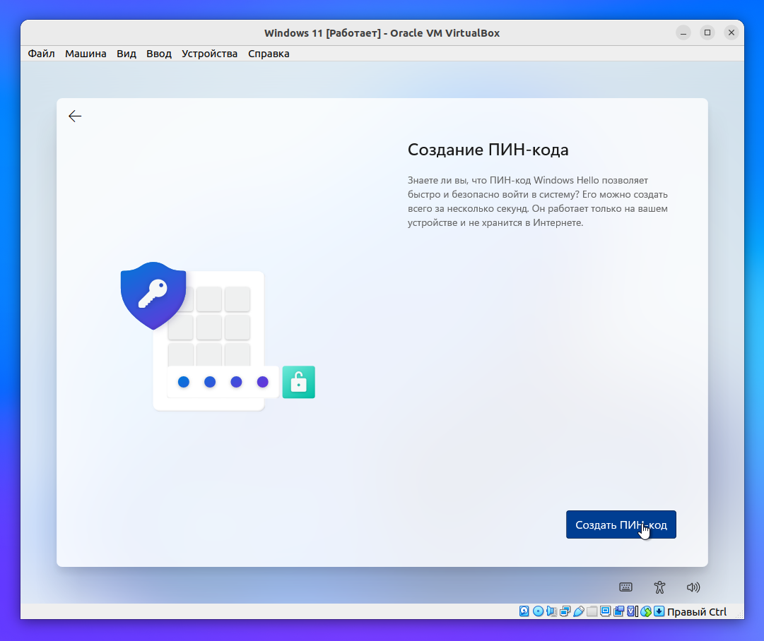 Запуск Windows OS в Virtual Box | Uncom OS Wiki