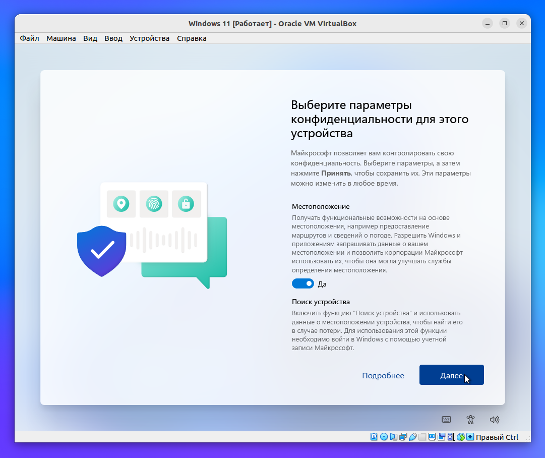 Запуск Windows OS в Virtual Box | Uncom OS Wiki