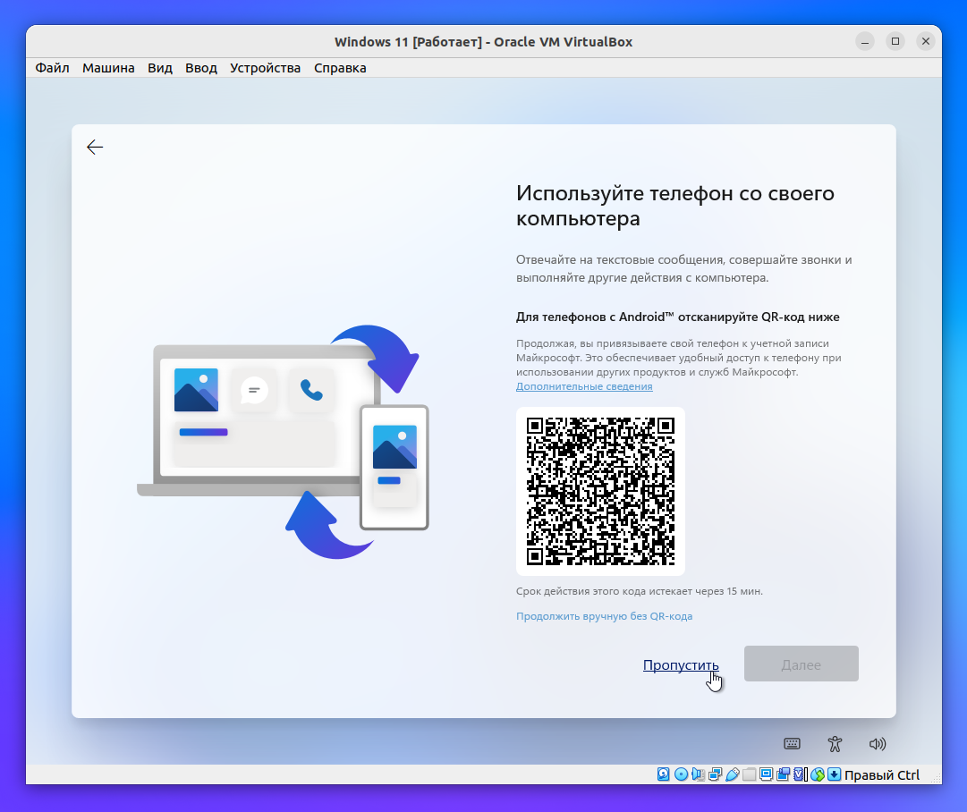 Запуск Windows OS в Virtual Box | Uncom OS Wiki